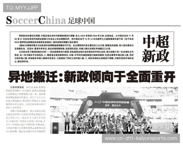 足协改革是否真的有效，足协改革调查